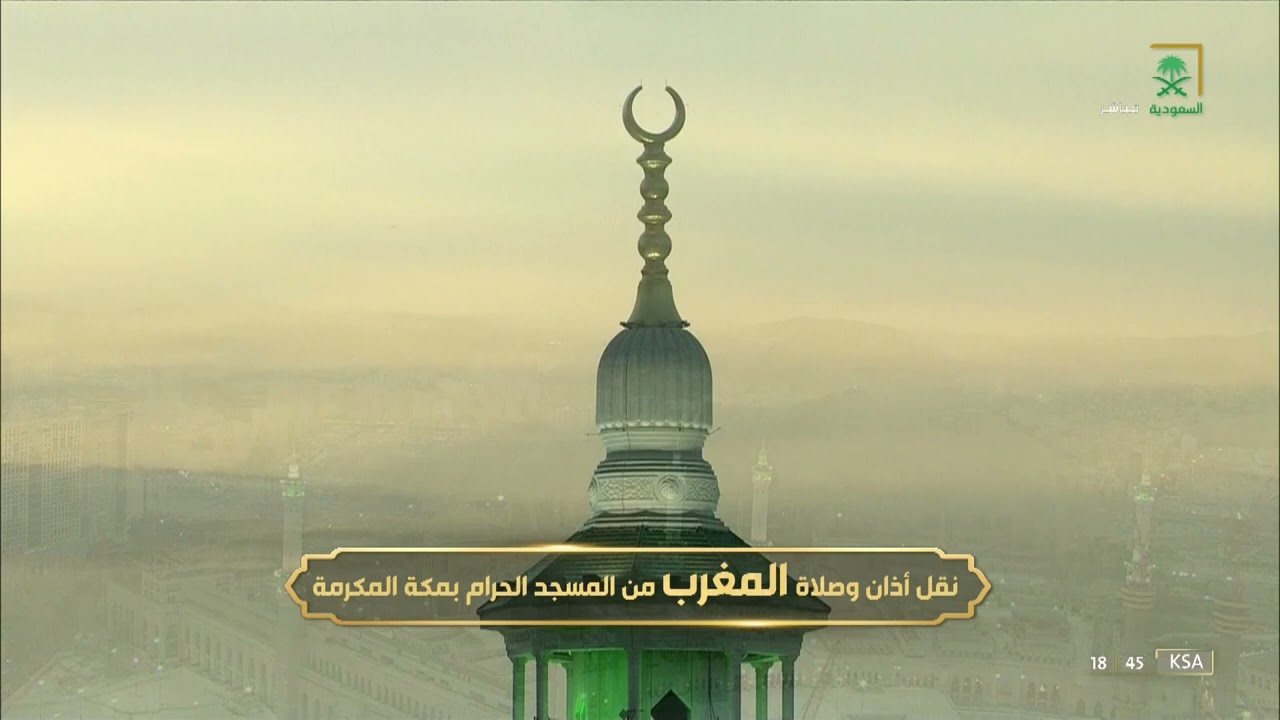 أذان المغرب للمؤذن سهيل حافظ الخميس 27 محرم 1444هـ