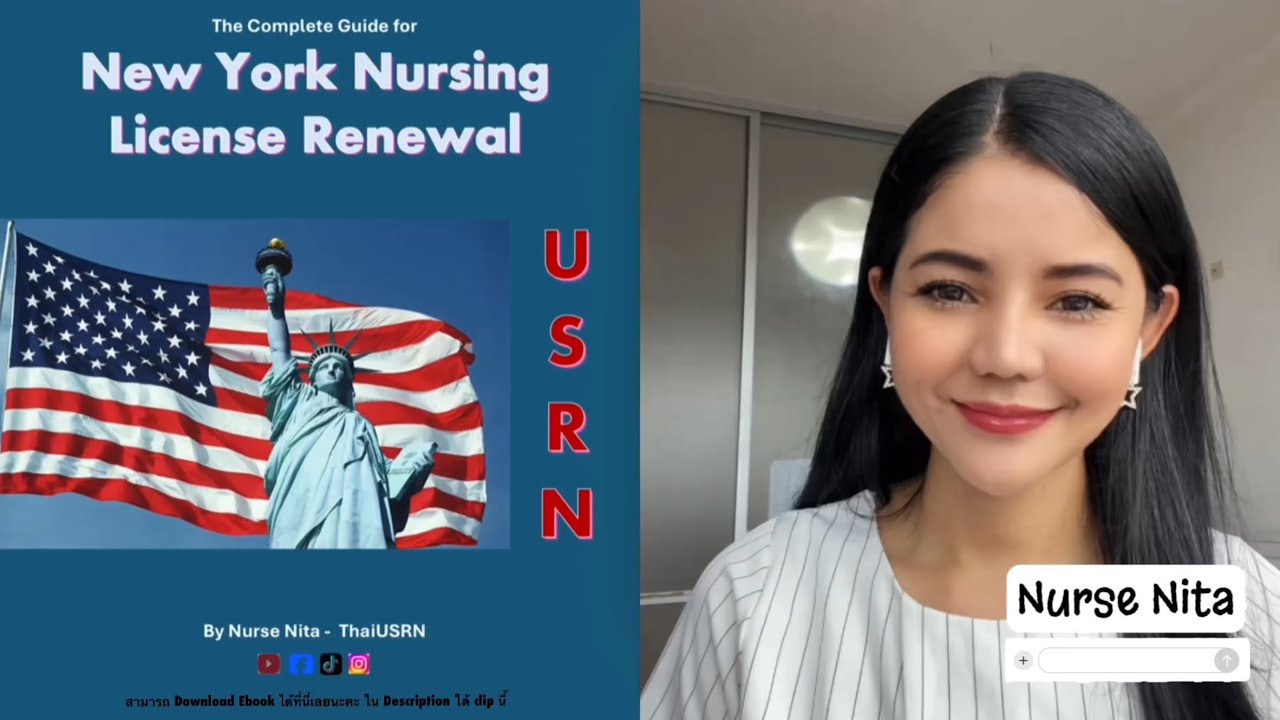 USRN EP 6 | Renewal New York Nursing License | การต่อใบประกอบวิชาชีพพยาบาลนิวยอร์ก | Nurse Nita 