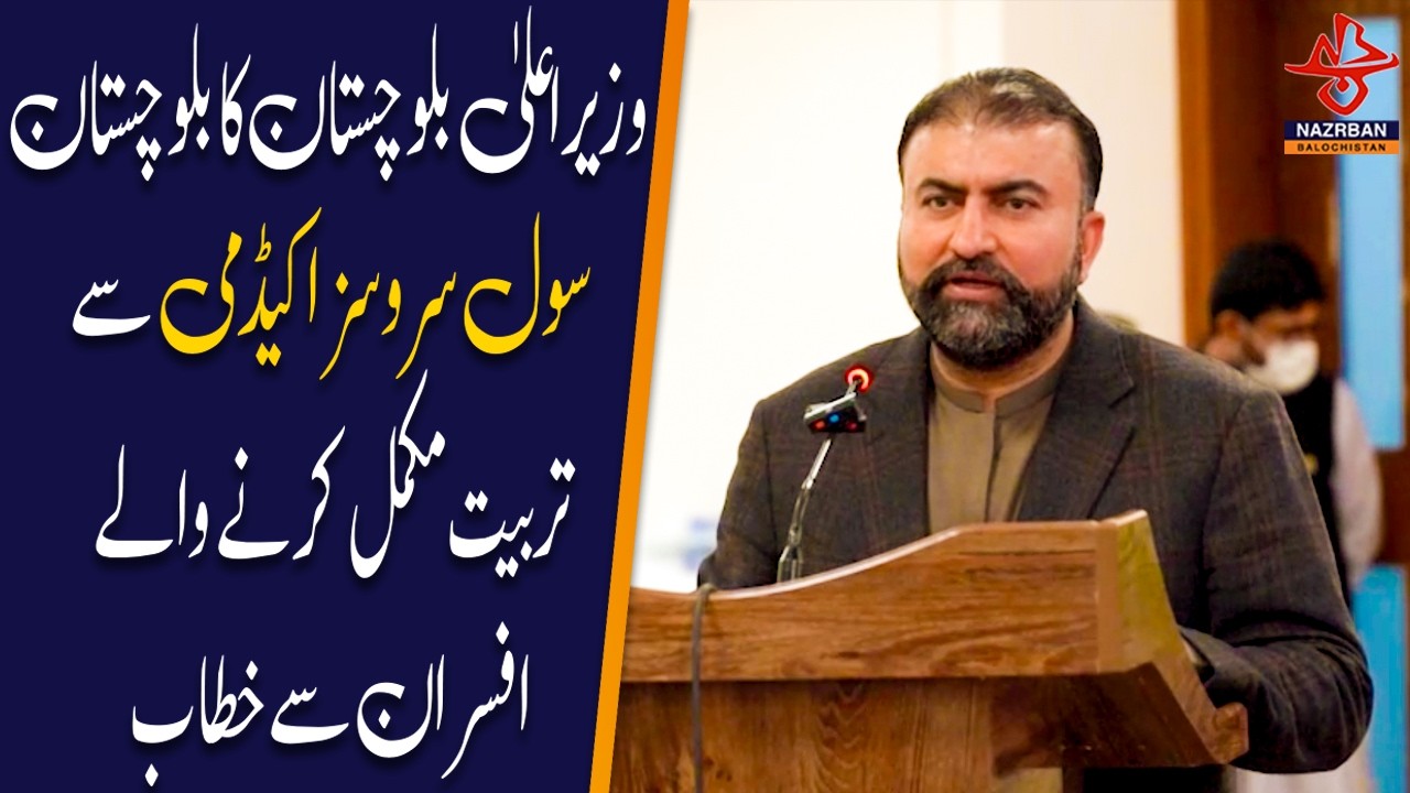 Mir Sarfraz Bugti Addresses Officers Graduating from Balochistan Civil Service Academy