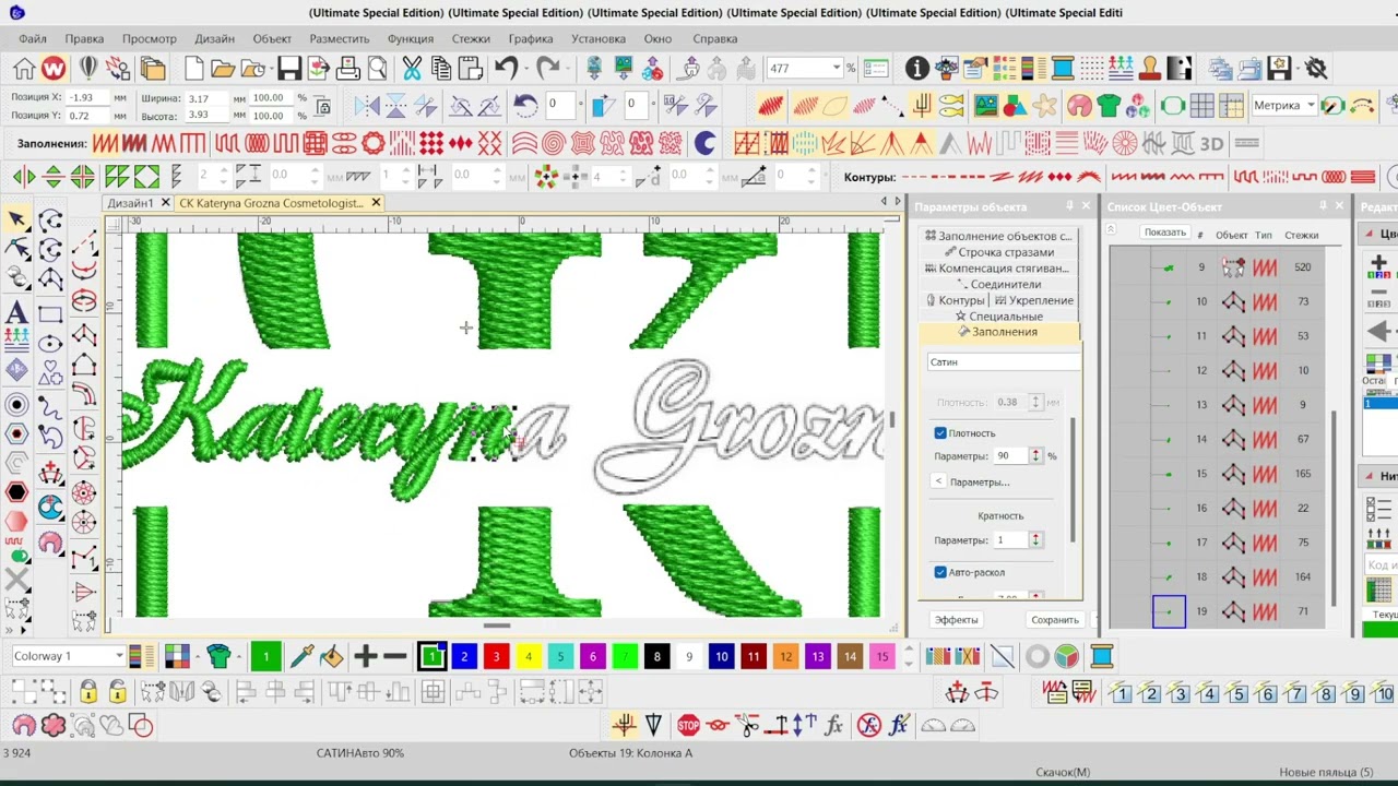 И такие логотипы бывают в работе | Wilcom e4.2 / These Logos Also Appear in Real Work | Wilcom e4.2