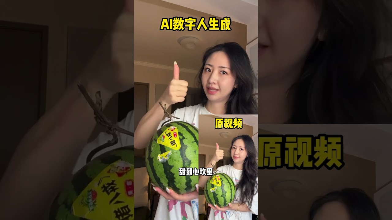 又爆單了 小小帶貨人 #短視頻帶貨 #Ai #複製人數字人 #人工智能 #企業轉型
