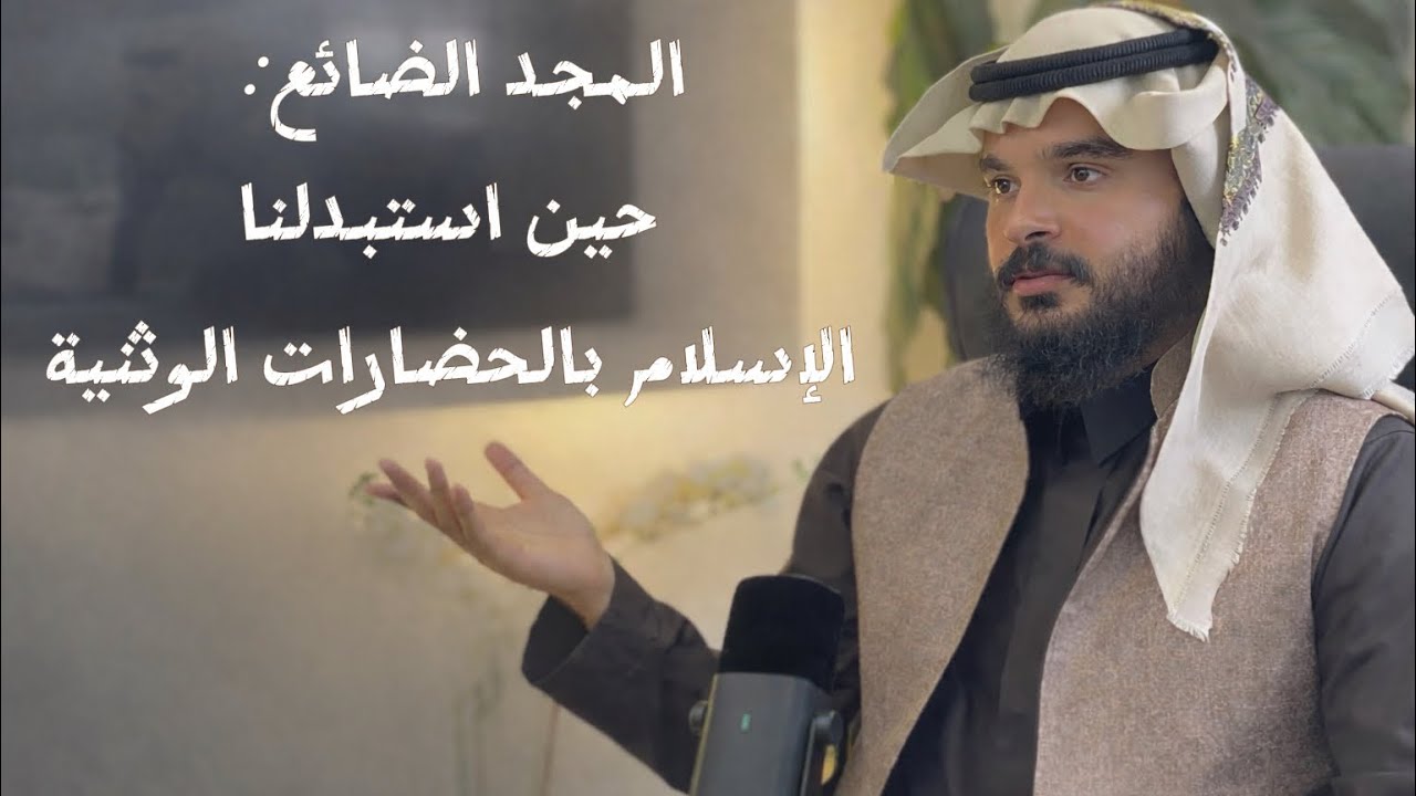 مواضيع اجتماعية | اختفاء معالم الإسلام الاجتماعية
