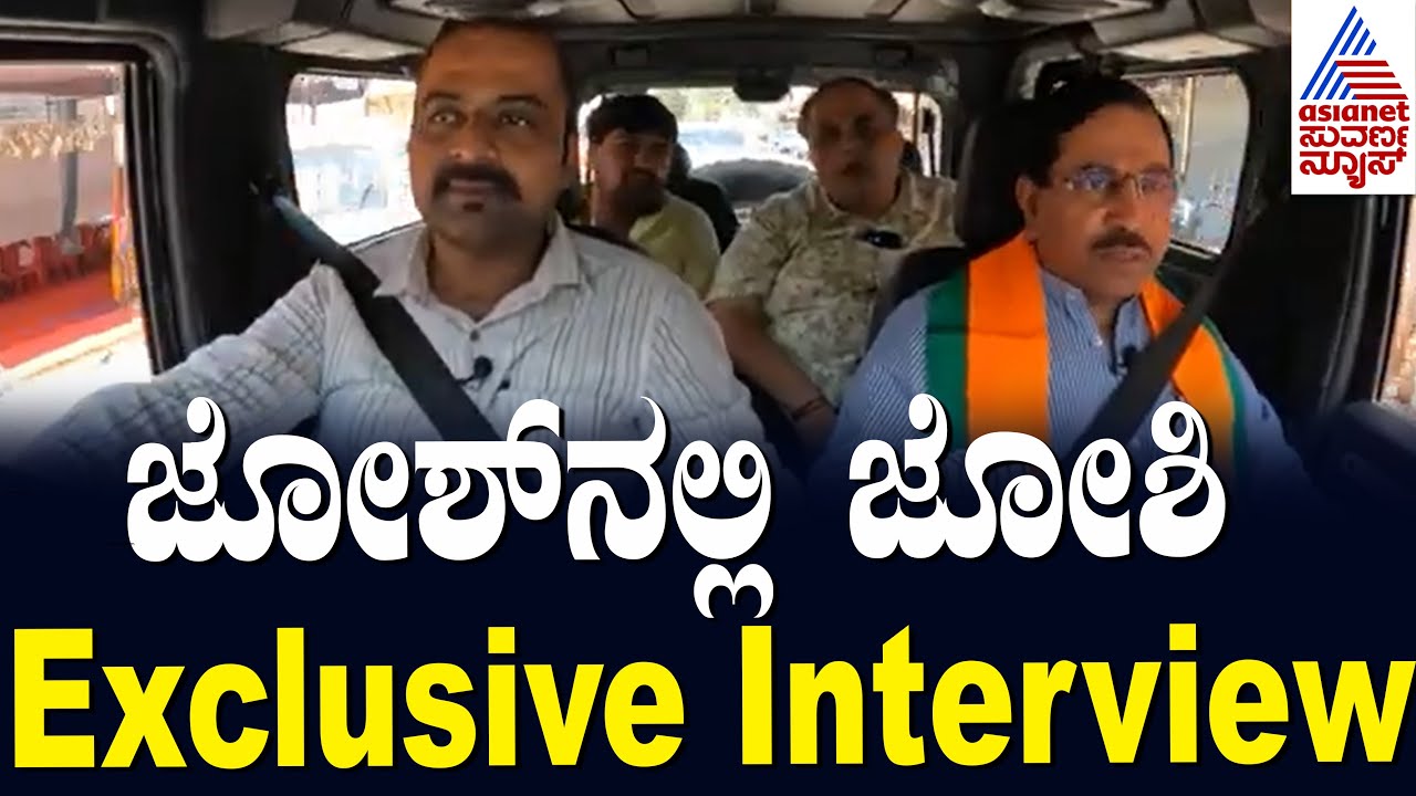 Pralhad Joshi Interview in Suvarna News | Pralhad Joshi With Ajit | Kannada Interview