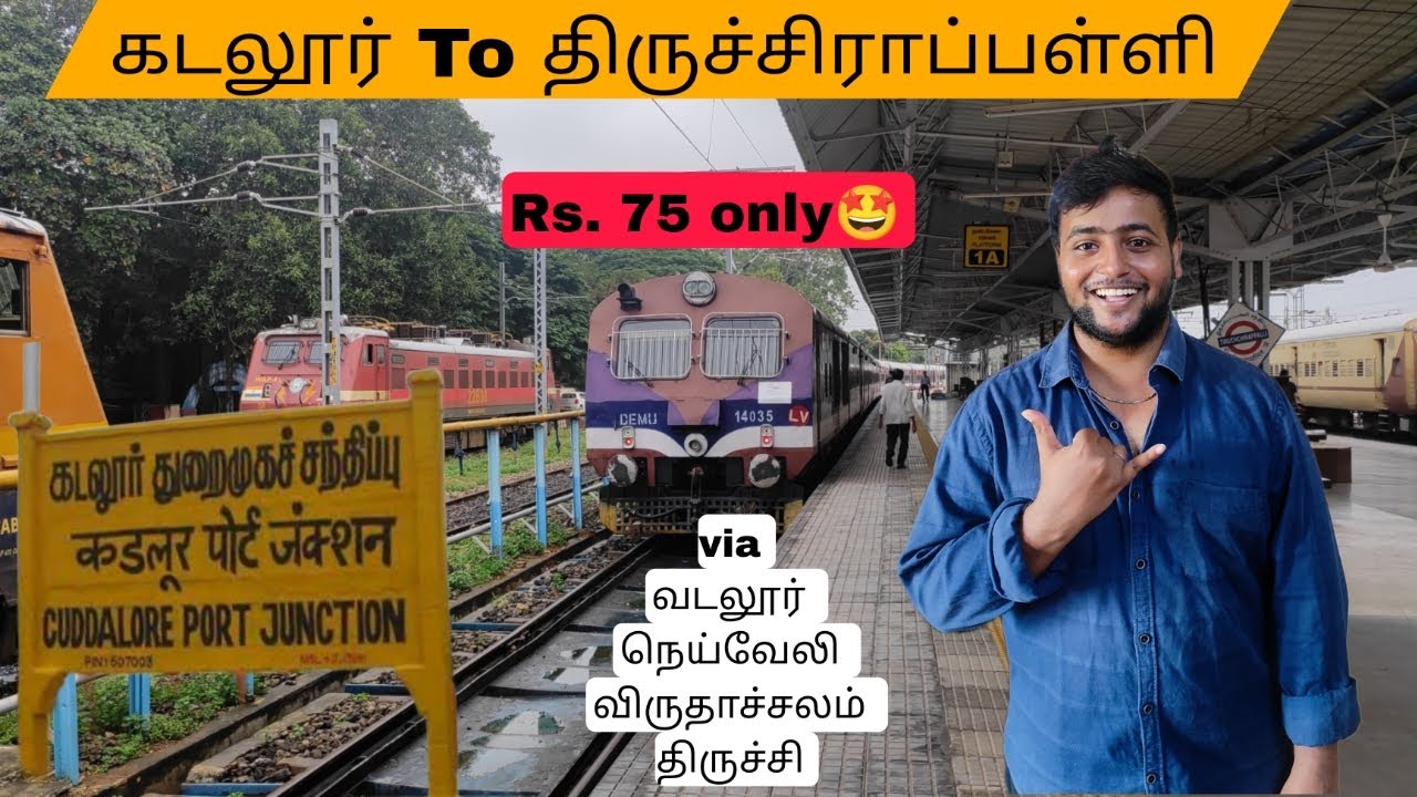 🤩வெறும் Rs. 75 ரூபாய்க்கு கடலூரில் இருந்து திருச்சி செல்ல முடியுமா😱