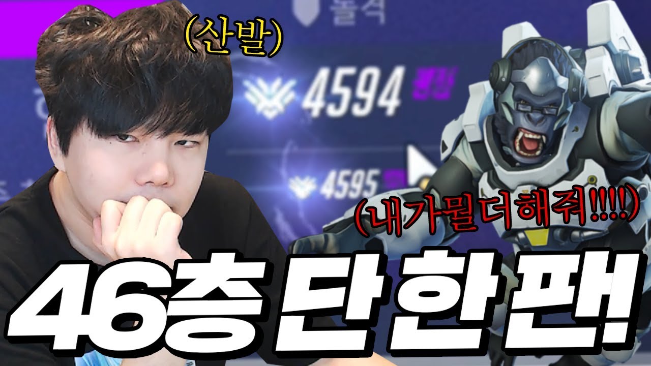 영광의 한 판을 나랑? 나 믿니 성진아..?ㅣ오버워치 이태준