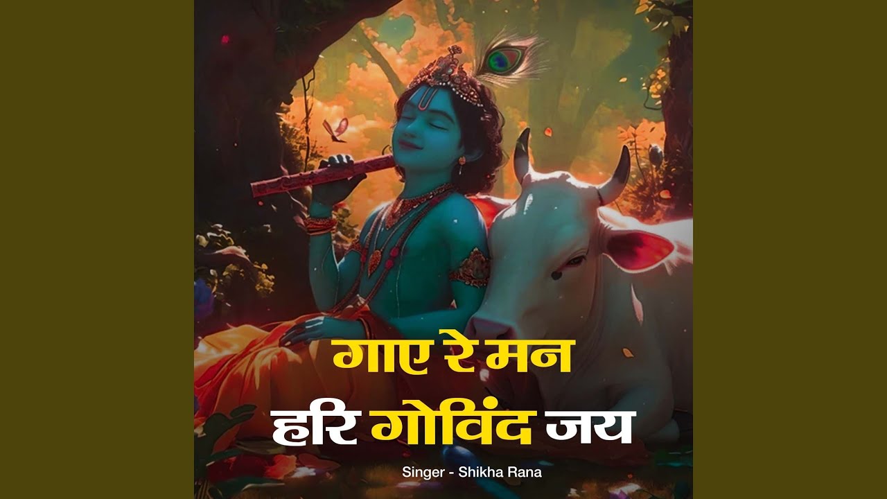 Gaaye Re Mann Hari Govind Jai