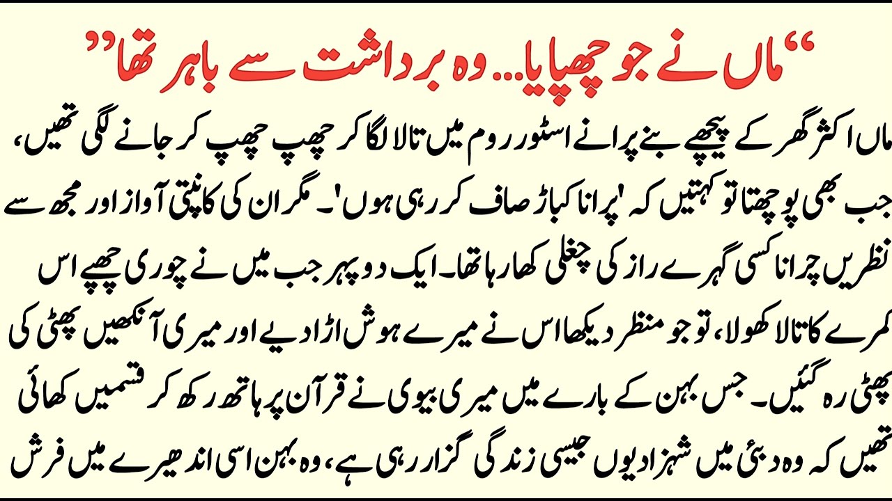 “Maa ne jo chhupaya… woh bardasht se bahar tha”| Emotional Islamic Stories | Moral Stories 
