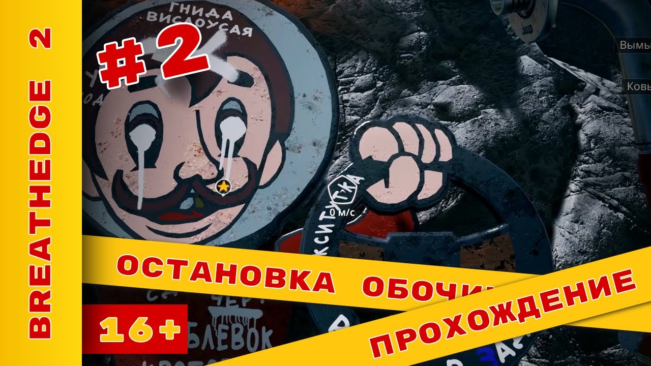 ► Остановка на обочине 2 ► Breathedge 2 Demo ► @KholodkovPlay  в #breathedge2 #breathedge2demo #игры