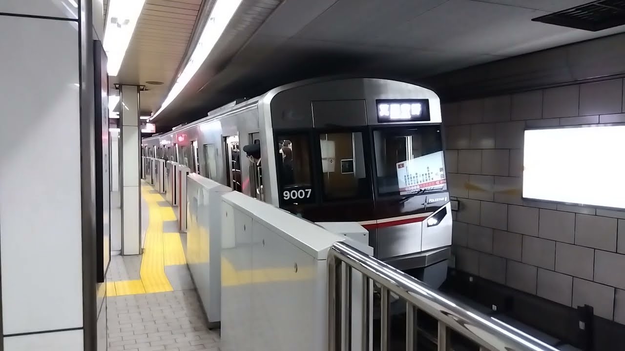 【北急】9000形9007F 2026/1/19 OsakaMetro御堂筋線 梅田にて