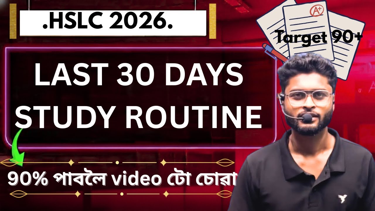 Last 10 Days study routine for HSLC 2026| শেষ 10  দিন কেনেকৈ পঢিবা। HSLC Tips and Tricks. 