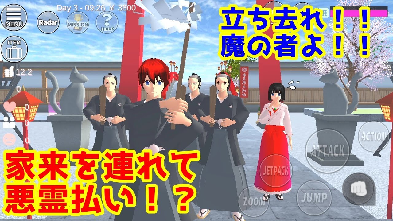 第177話「家来と悪霊払い！？」【サクラスクールシミュレーター】