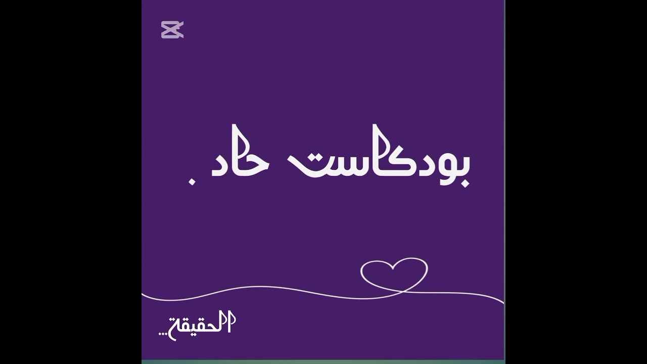 لم استطع قول لا #أفكار حادة