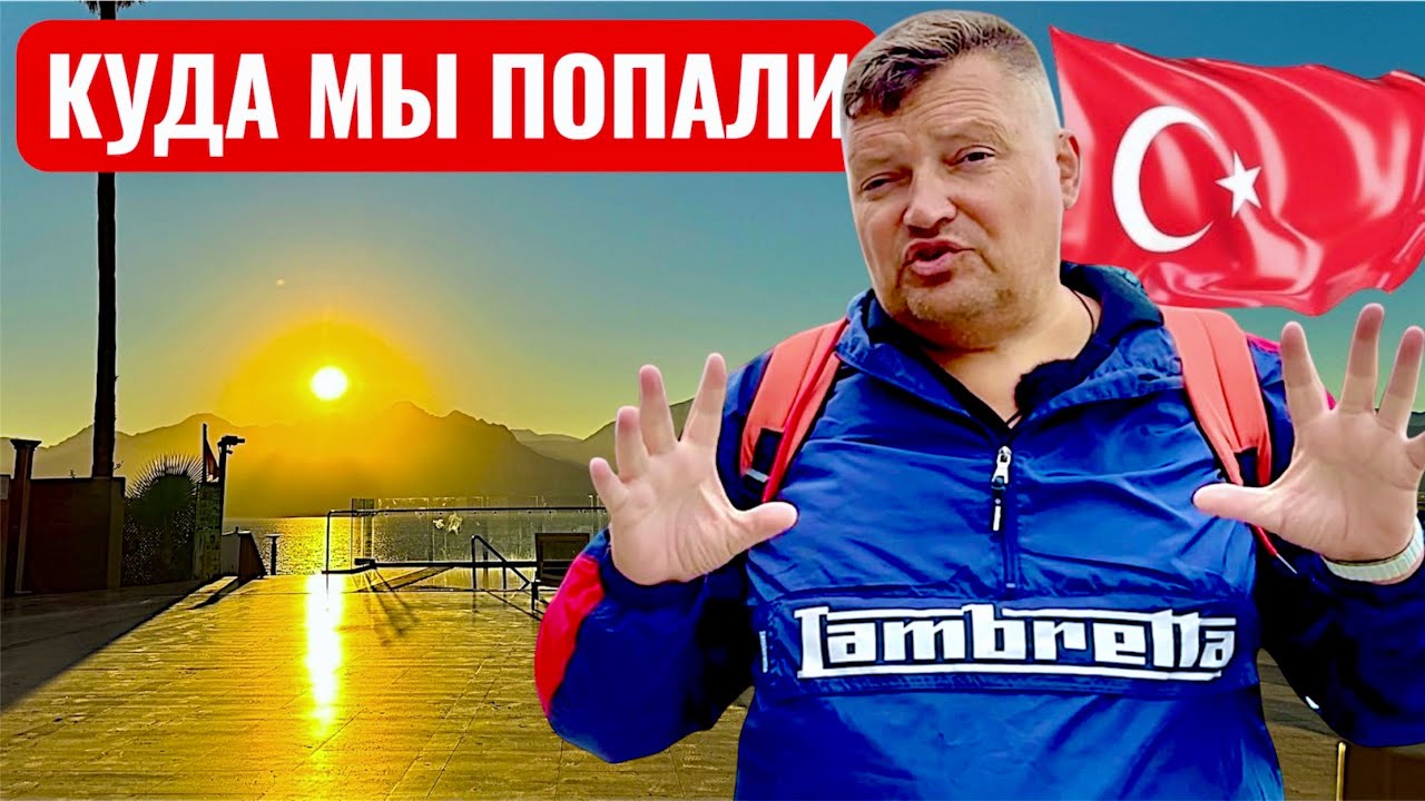 Турция 2026. Куда мы попали! Ramada Plaza 5*. Отдых в Турции 2026. Анталия 2026.