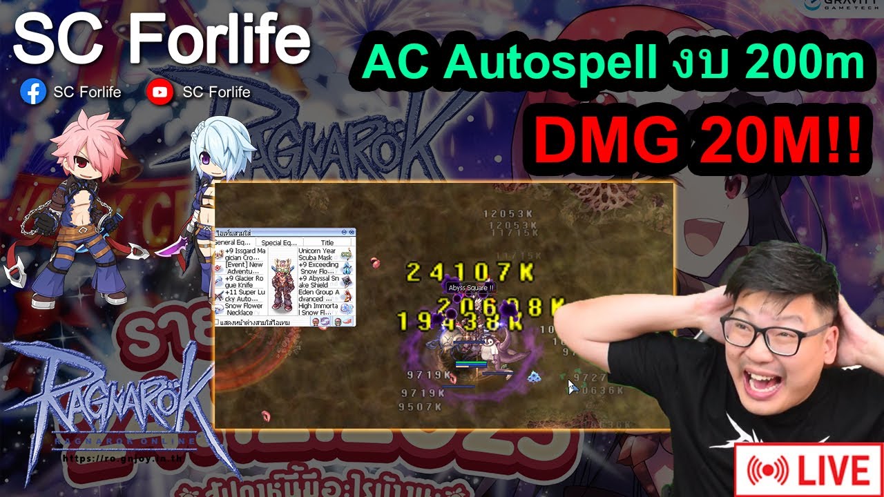 RO GGT EP787: ดาเมจ 20M!! ด้วยงบ 200m เนี่ยนะ!! | Hardmode