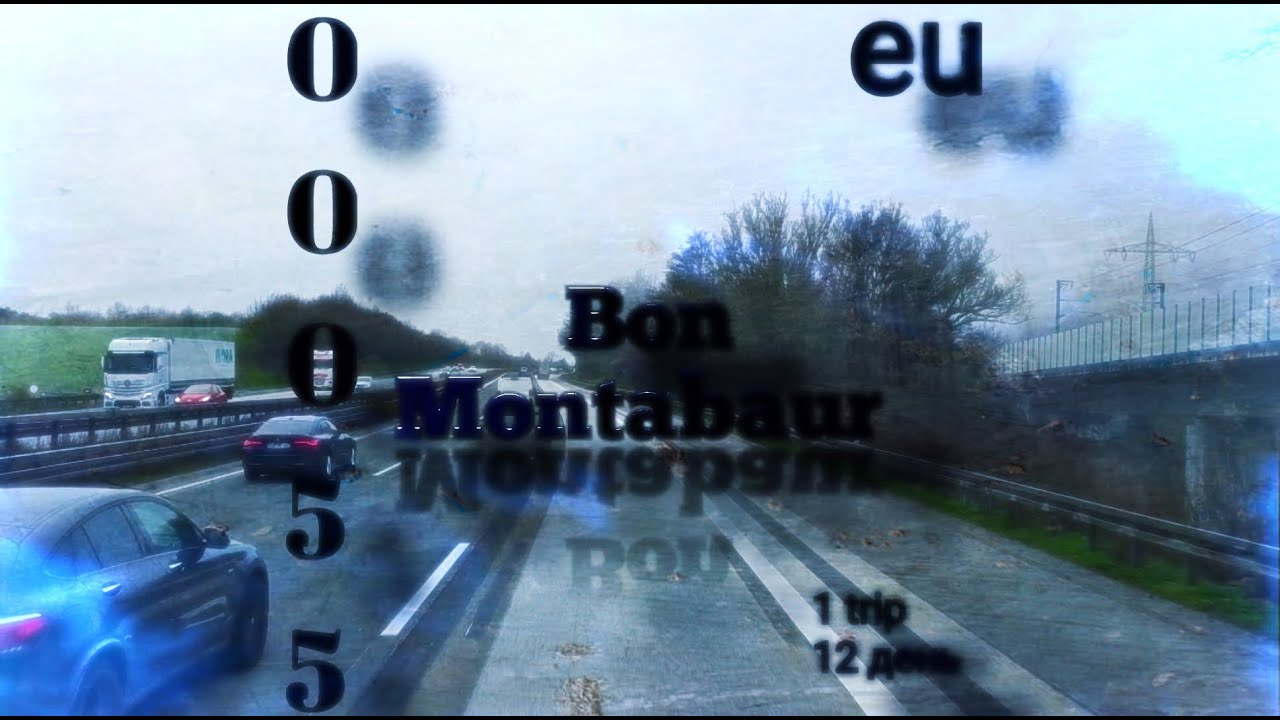 00055 12 сутки Bon Montabaur.