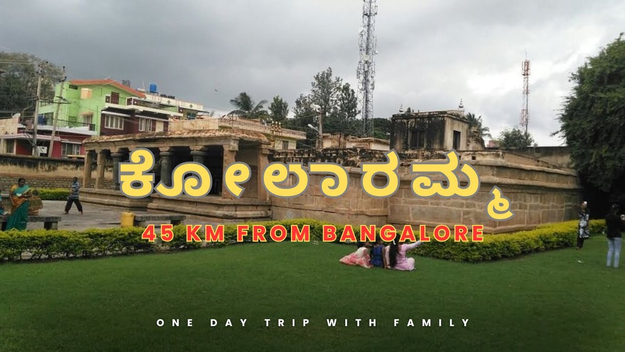 Kolaramma Temple Kolar | Best Places To Visit Near Kolar