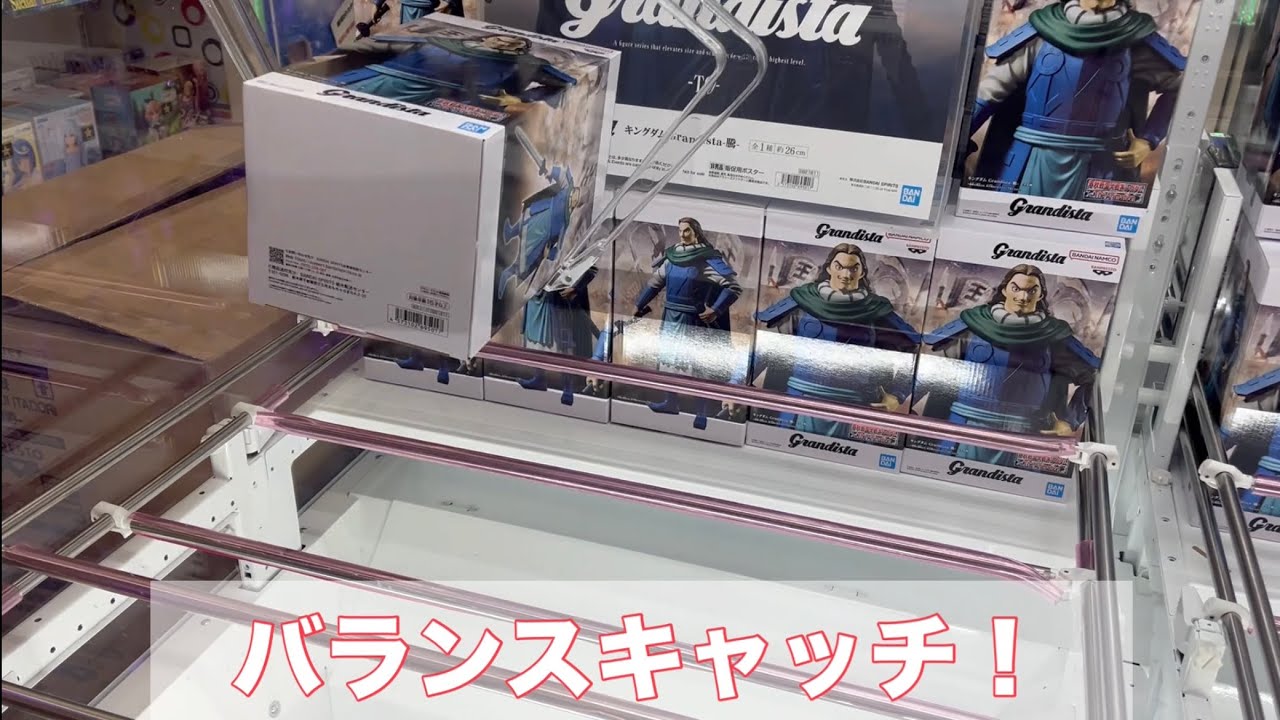てんまが万代とベネクスでフィギュア取る動画