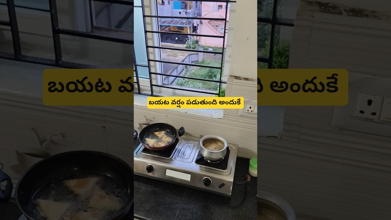 ఈవెనింగ్ రొటీన్ 😋😋 #Minivlog  #trending #ytshorts #viral #shorts #vlogs #telugu ##youtube
