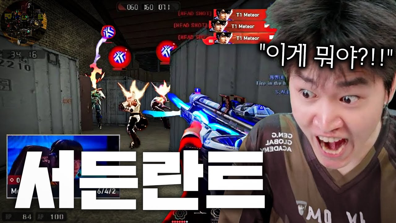 메테오 얘는 왜 혼자서 서든하고 있음???ㅋㅋㅋㅋㅋㅋㅋㅋㅋㅋ [T1 vs TS]