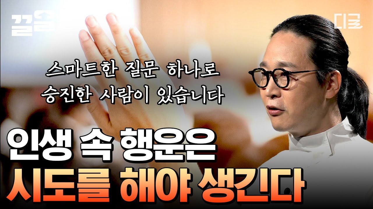 [#책읽어주는나의서재] 실력과 노력보다도 행운이 중요한 이유가 있다고??! 그럼 행운은 어떻게 얻나요 박사님👨‍🎓