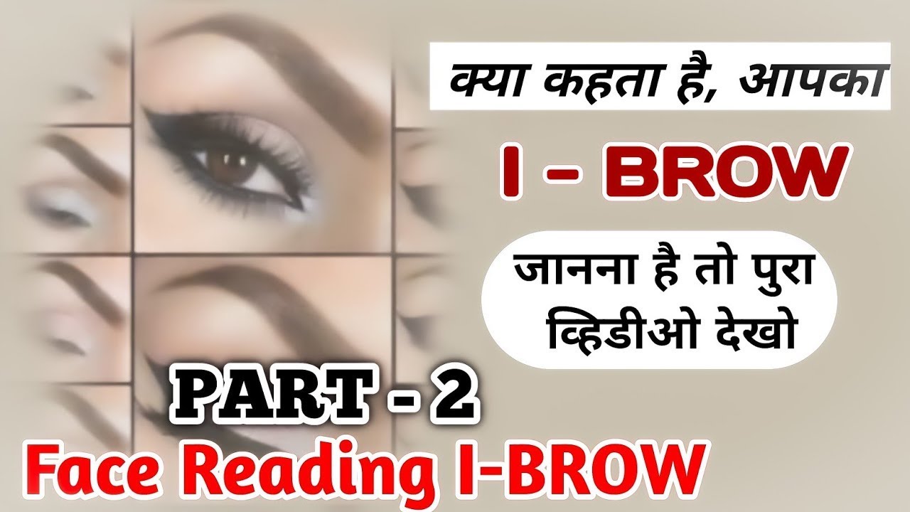 Face Reading |  Eyebrow | latest videos  2025 | Astro Angel  