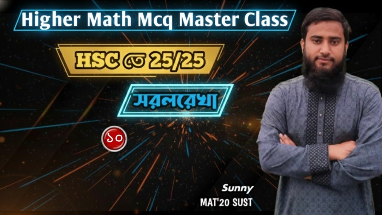 Straight Line | সরলরেখা | Hsc Higher Math Mcq Masterclass 10