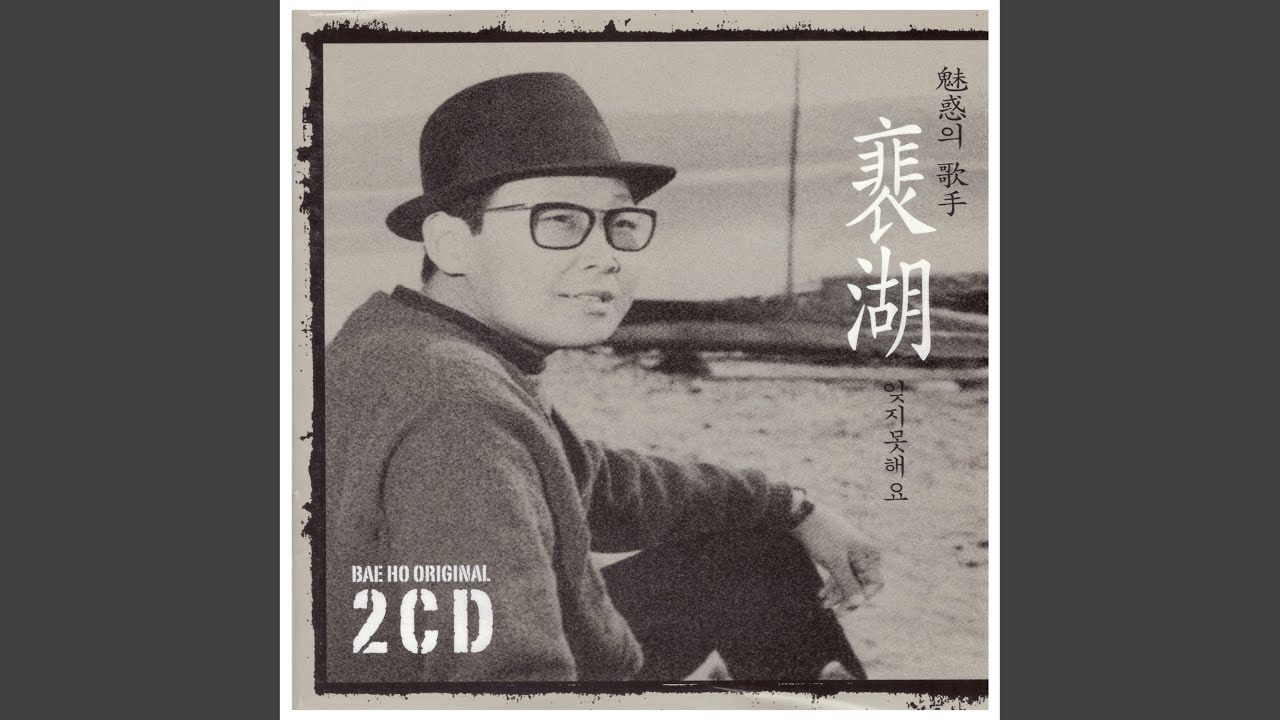 또 하나의 이별