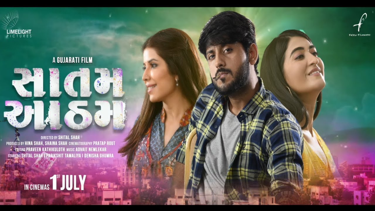 Saatam Aatham | New Gujarati Movie | Parikshit T | Shital Shah | Denisha Gumra | 2022