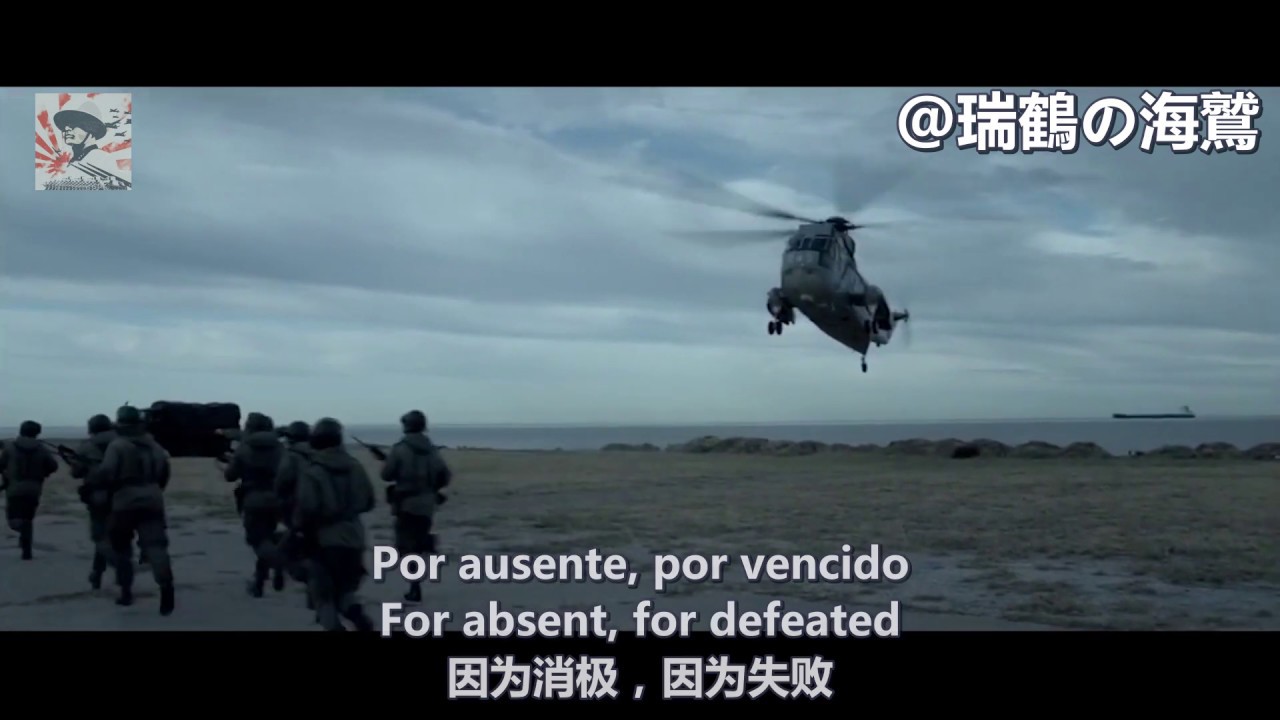 Marcha de las Malvinas - March of the Malvinas (English Subtitles) 【阿根廷】馬爾維納斯進行曲