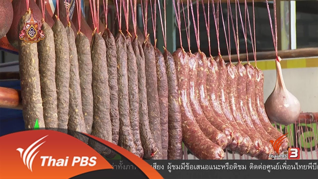 ผลิตหม่ำสร้างรายได้ : อาชีพทั่วไทย (10 ก.ค. 62)