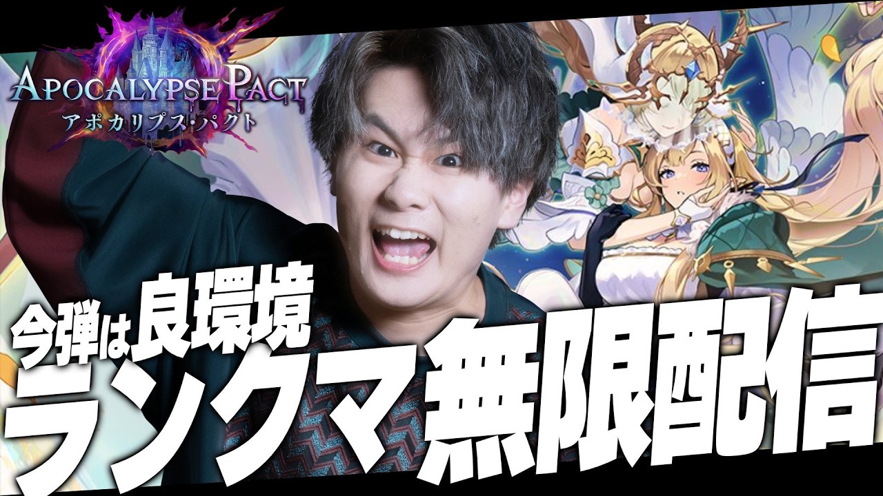 [Shadowverse]エルフロイヤルウィッチナイトメアを極めないとまずい！大会まであと5日