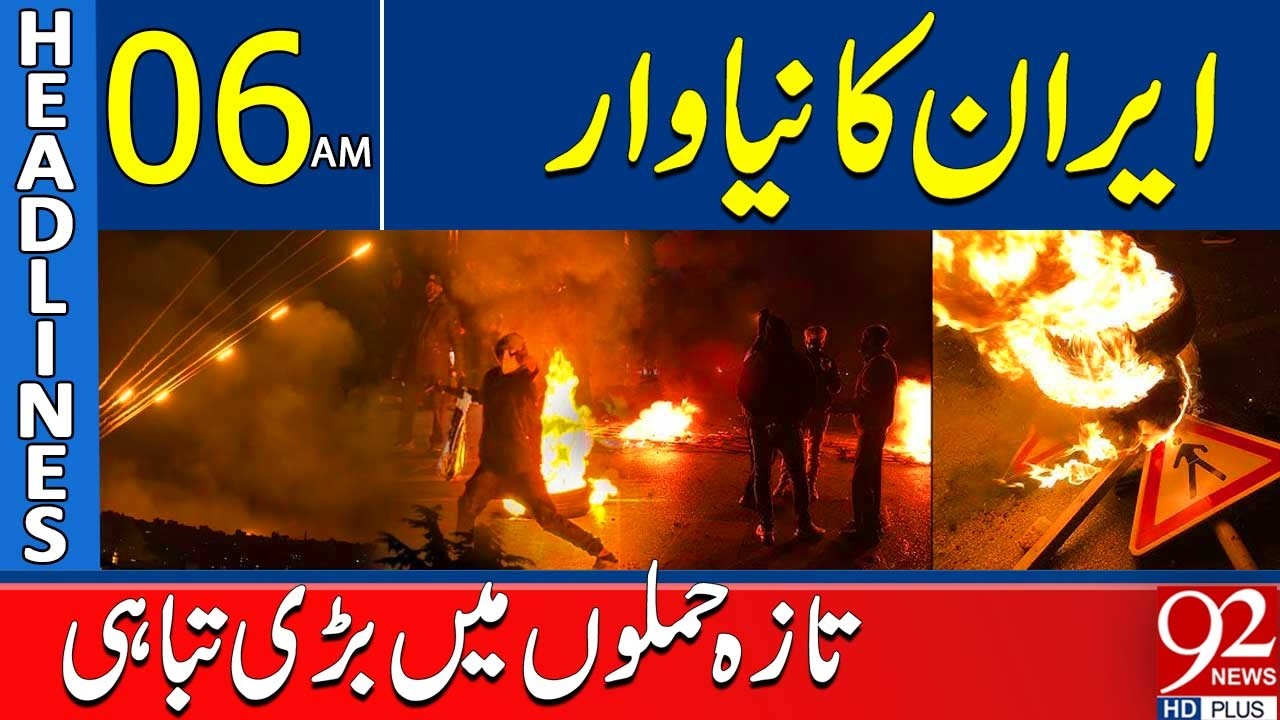 Iran’s New Strike | 06AM Headlines | 92NewsHD