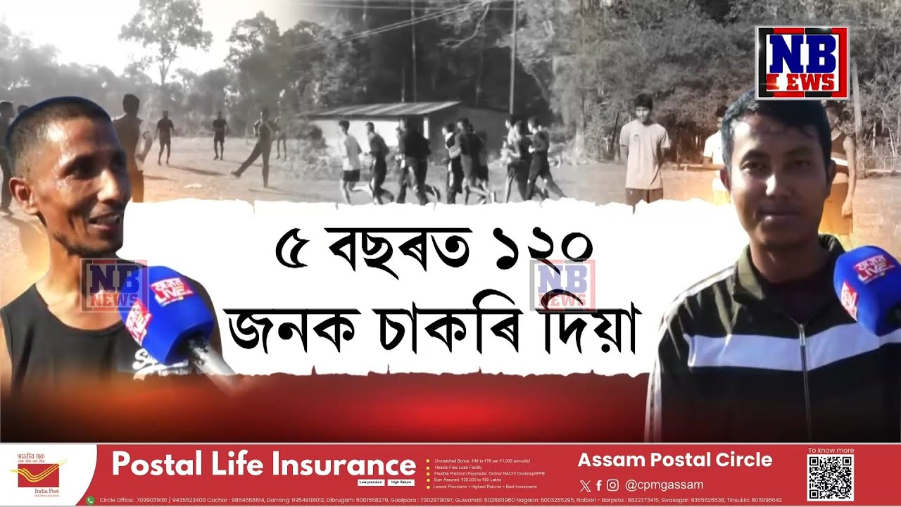 ৪৬ বছৰীয়া এজন লোক৷ নিতৌ ৫০ কিলোমিটাৰকৈ দৌৰে লোকজনে