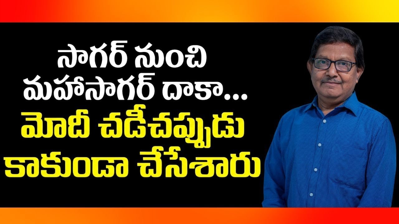 From SAGAR To Maha Sagar : India-Spain Ink IPOI Deal | Raka Lokam | K R Sudhakar Rao