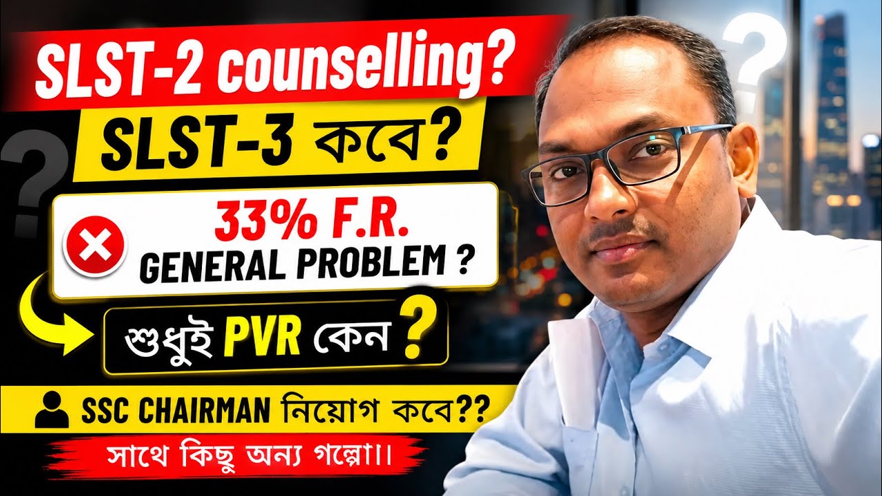 SLST-2 Counselling, PVR, 33% Female reservation , Chairman Appointment,  and SLST-3,  