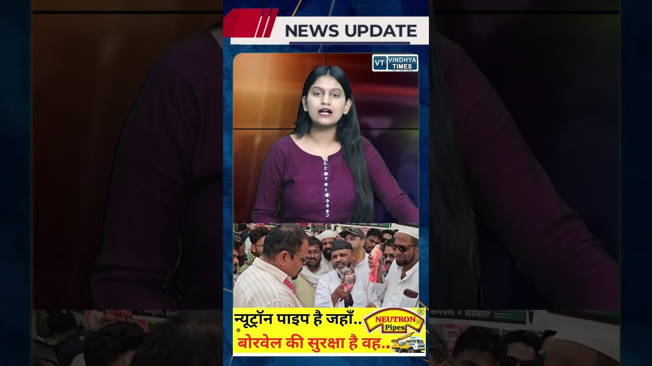 रीवा में मुस्लिम समाज की अनोखी पहल, गौवंश को राष्ट्रीय पशु बनाने की मांग