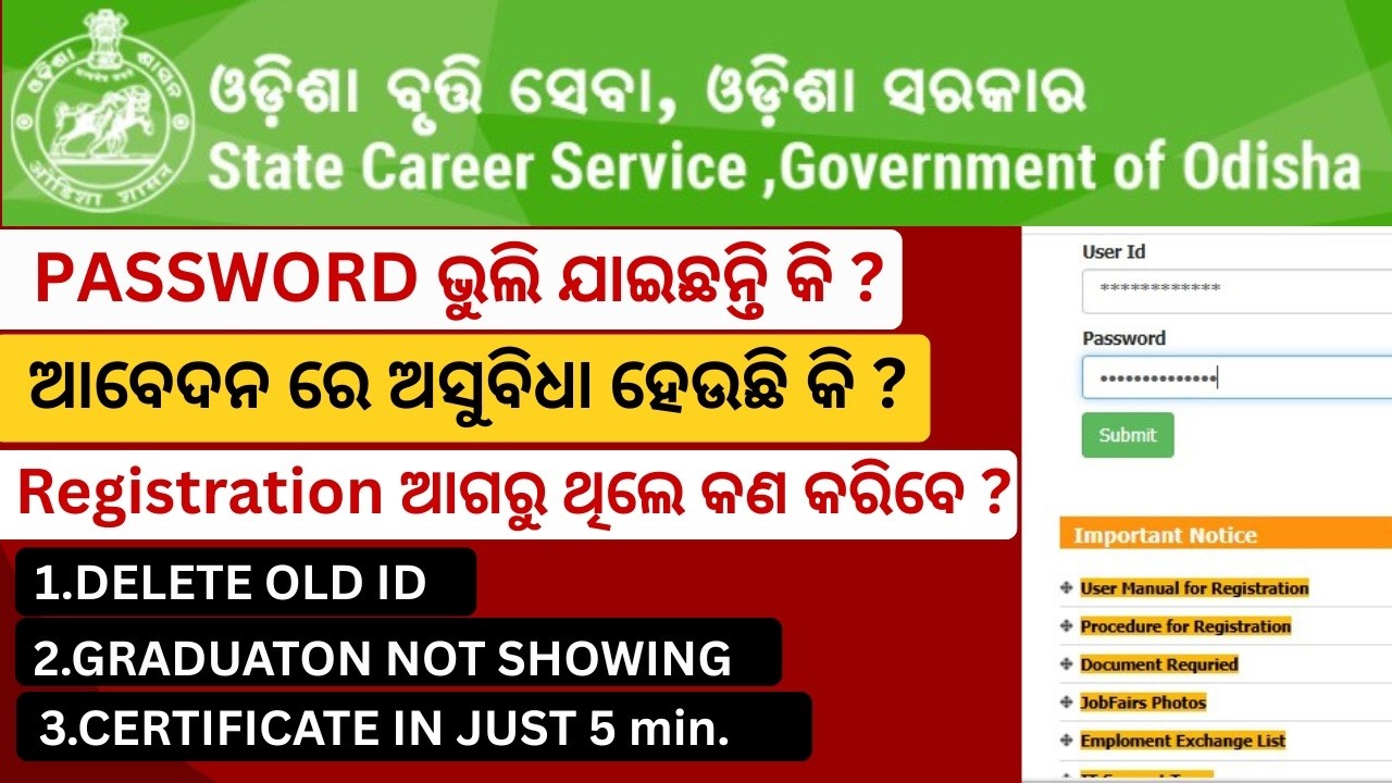 How to Apply Employment Exchange Certificate Online 2026 | Employment Exchange  Registration Odisha