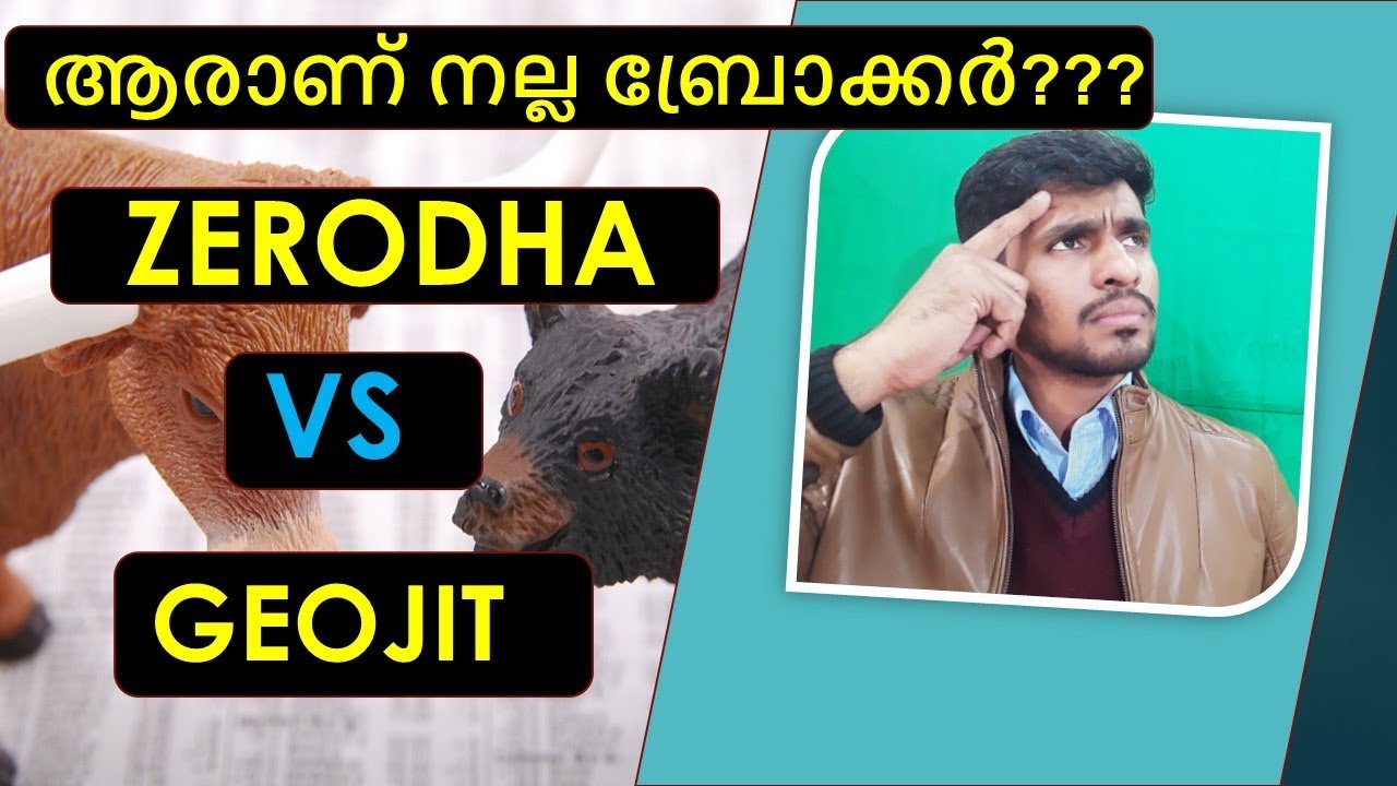 ZERODHA vs GEOJIT!!| ആരാണ് നല്ല ബ്രോക്കർ???