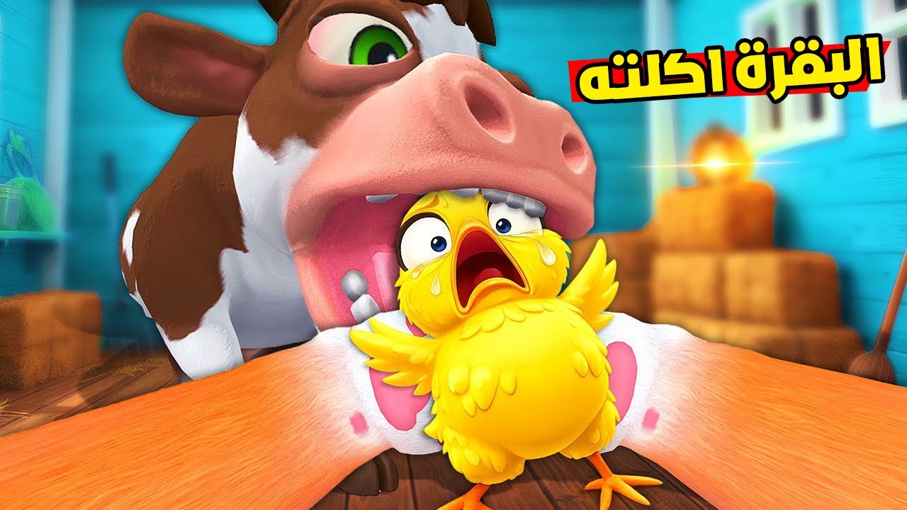 حاولت اخلي البقرة تاكل الكتكوت !😭 الدجاجة عصبت وهاجمتني !😤 I Am Cat VR