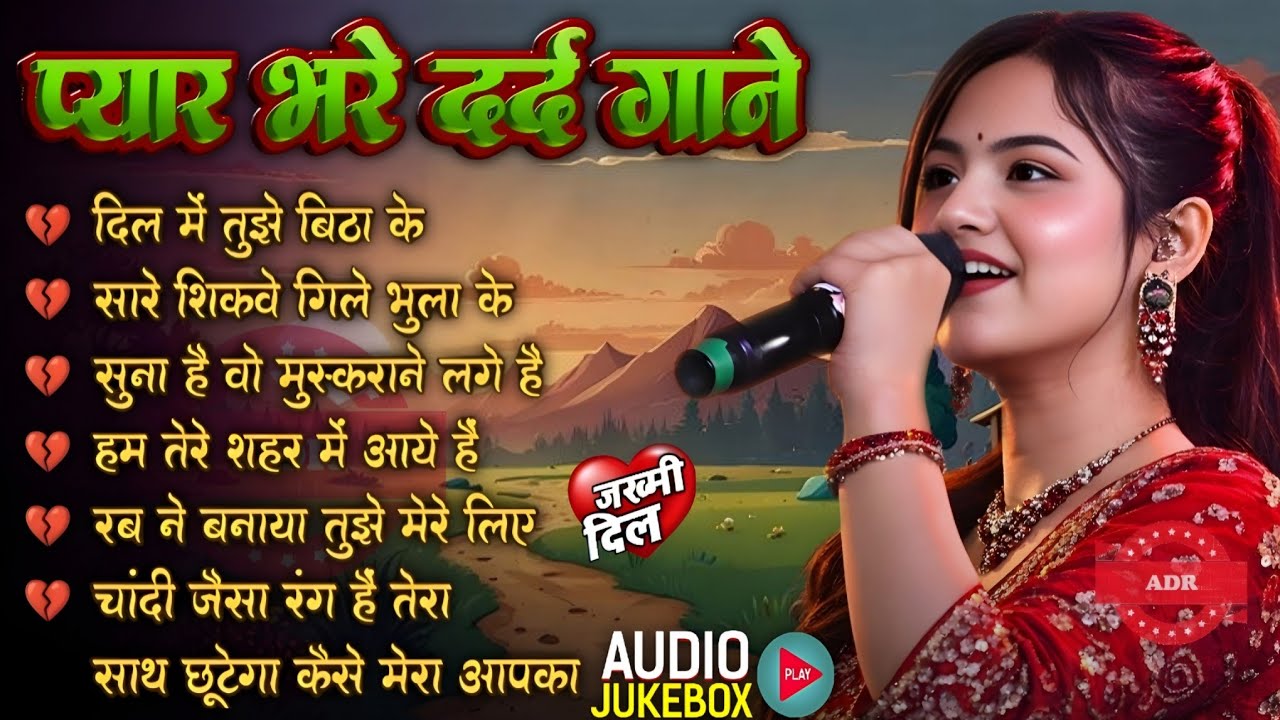 Ankita Bhattacharya | 90's सदाबहार हिंदी गाने | 90's RomanticHindi Songs | 90's फिल्मी गाने | 90's