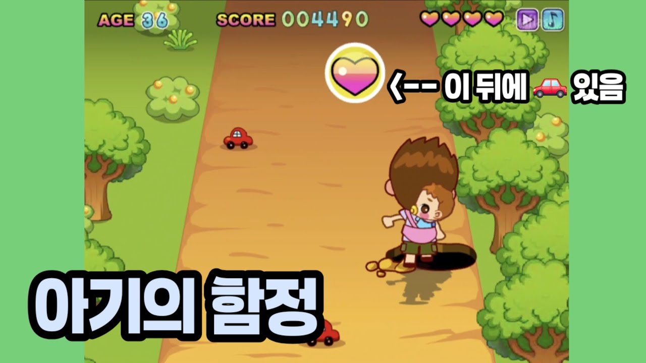 달려라, 아기! [아기키우기5]