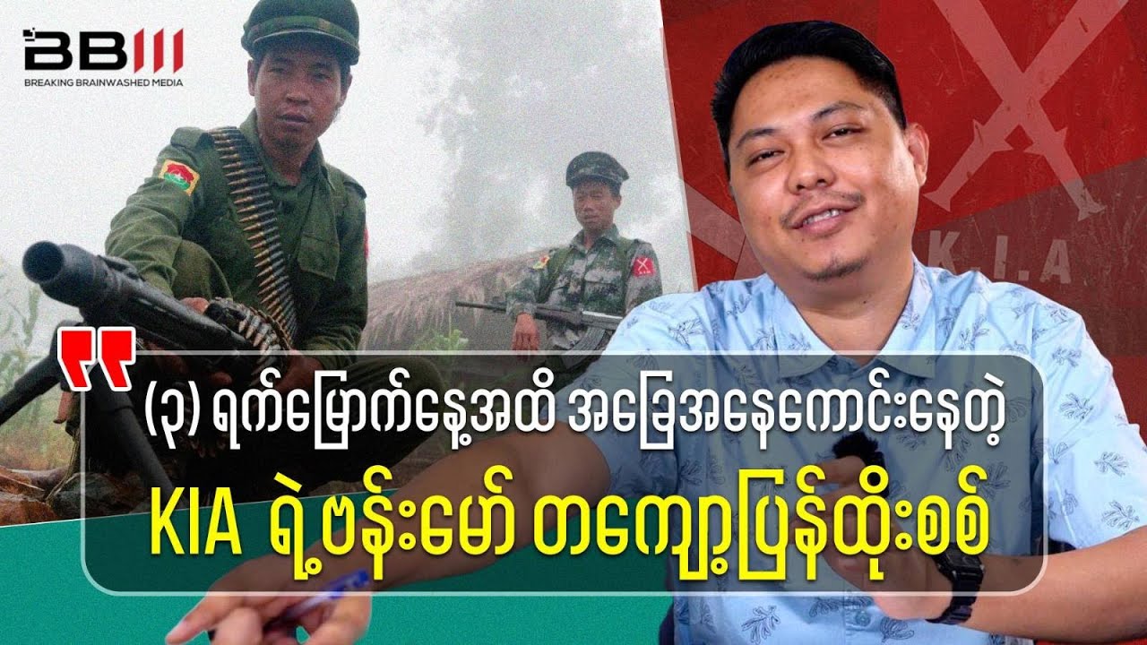 Day 3 of KIA’s Epic Bhamo Counteroffensive Unfolds!