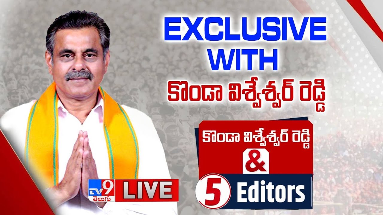 BJP Konda Vishweshwar Reddy Exclusive Interview LIVE | Konda Vishweshwar Reddy & 5 Editors - TV9