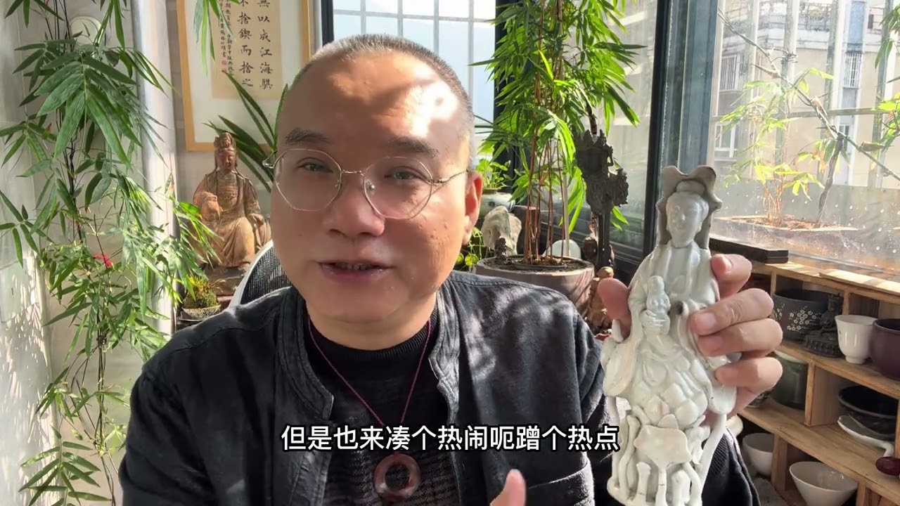 明代何朝宗款《达摩像》拍卖1700万元，中国白德化窑瓷塑新老鉴定