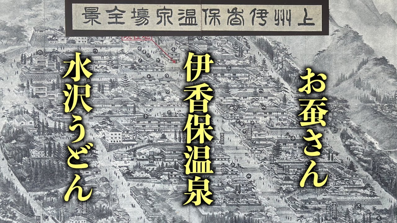 MINI旅 群馬新潟編＃10   ♫〜ここは上州伊香保の湯〜