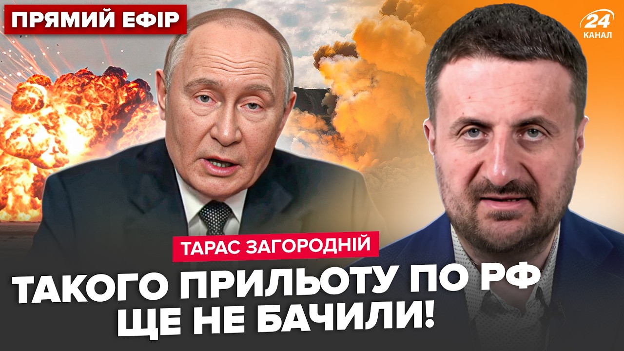 🔥ЗАГОРОДНИЙ: 