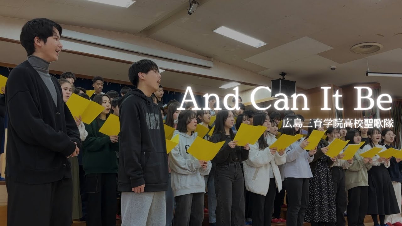 「And Can It Be」 広島三育学院聖歌隊 2,3年生2024