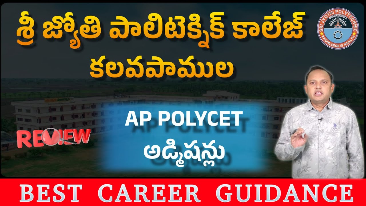 Sri Jyothi Polytechnic College Kalavapamula – AP POLYCET Admission, Courses, Fees & Campus Info 2025