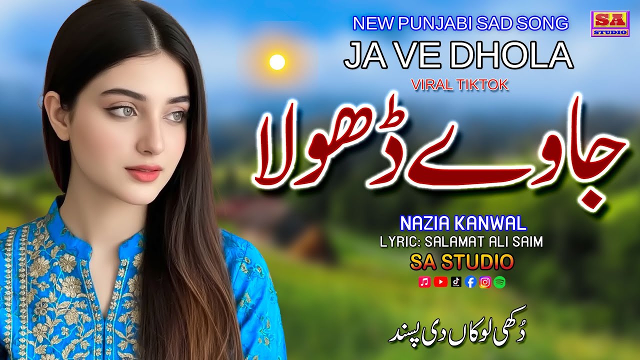 Ja Ve Dhola | New Punjabi Sad Song | Full Dukhi Gana | Trending Song 2026 | Nazia Kanwal