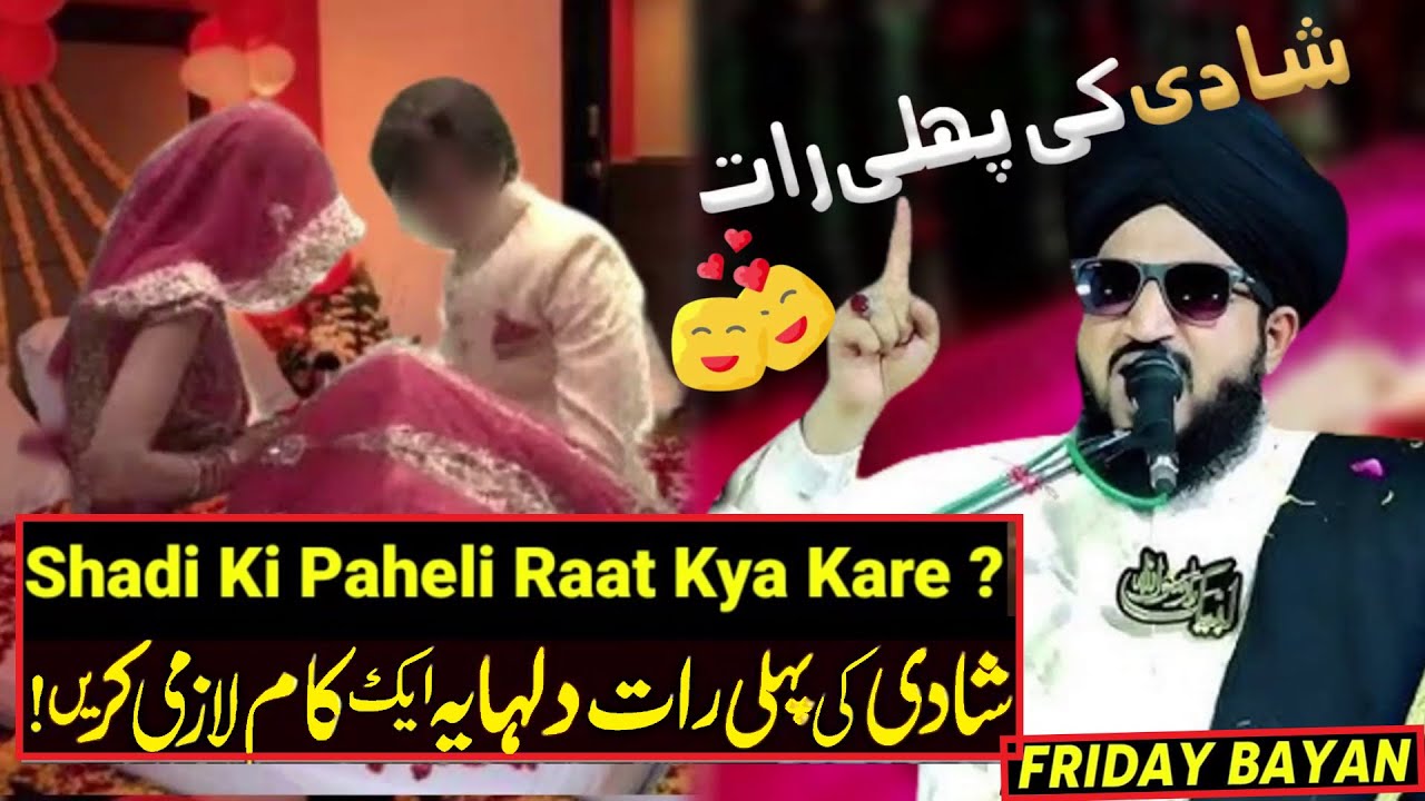 Shadhi Ki Pehli Raat | Mufti Salman Azhari New Bayan | Most Important Bayan | Important Bayan